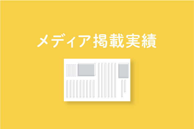新聞