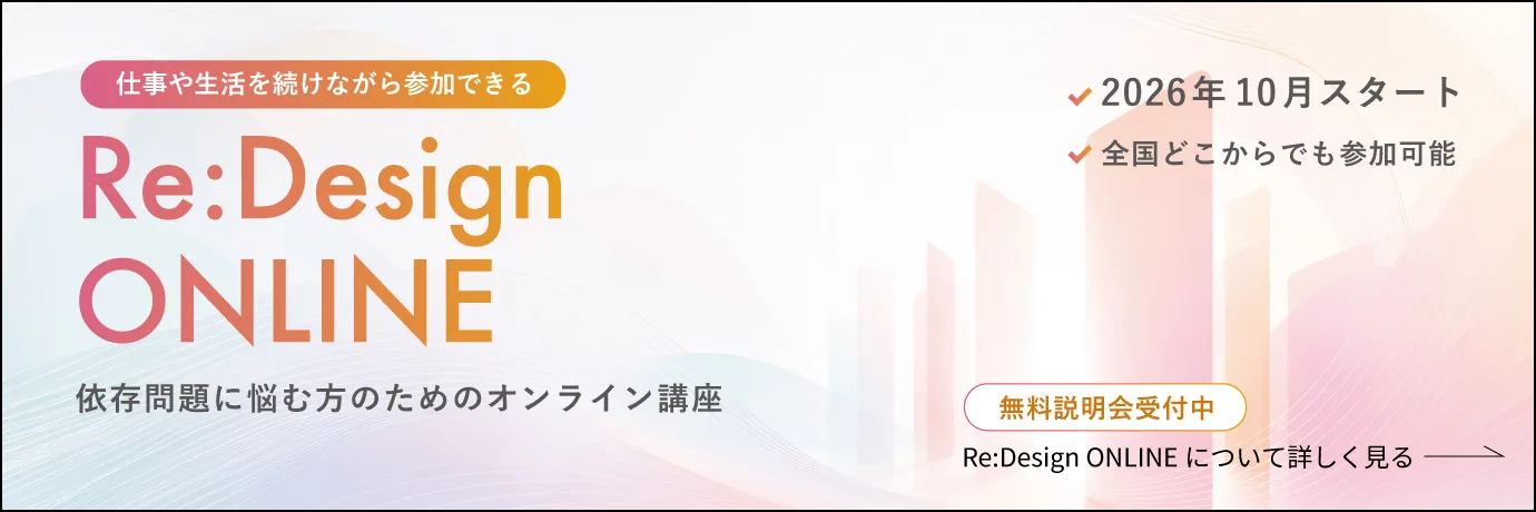 Re:Design ONLINE