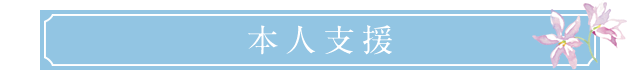 本人支援